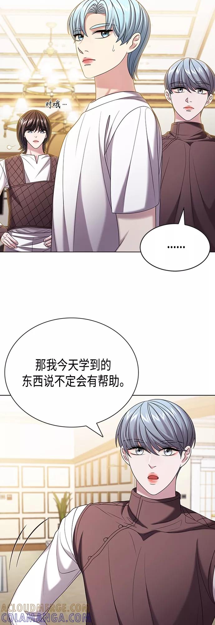 《追逐星星的少年们》第30集 第25页