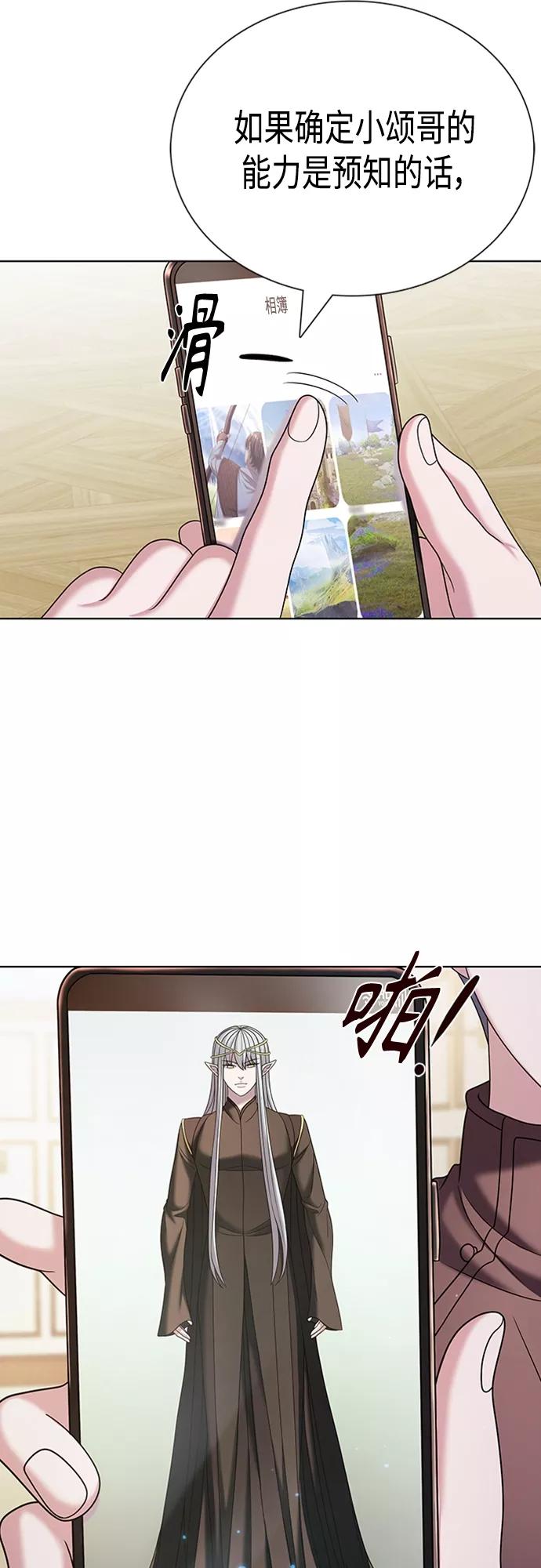 《追逐星星的少年们》第30集 第32页