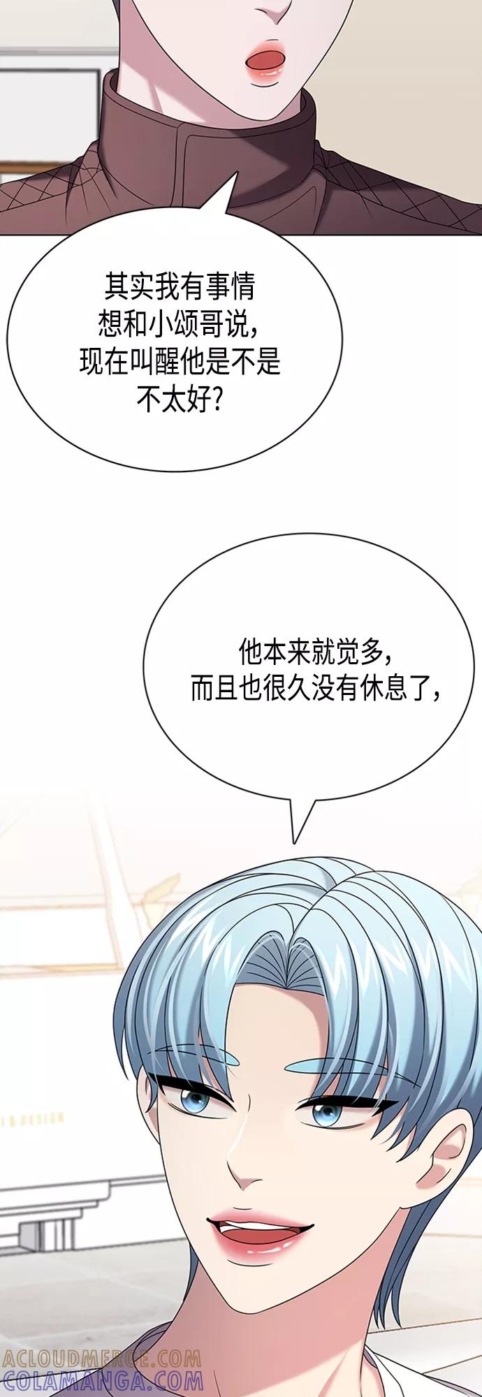 《追逐星星的少年们》第30集 第7页