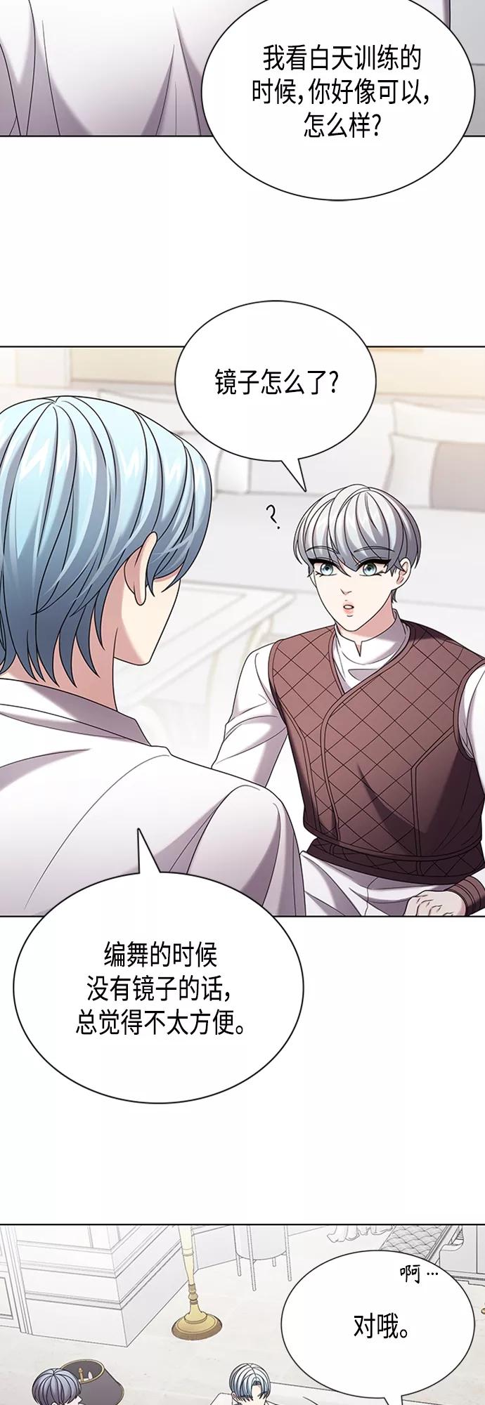 《追逐星星的少年们》第30集 第11页