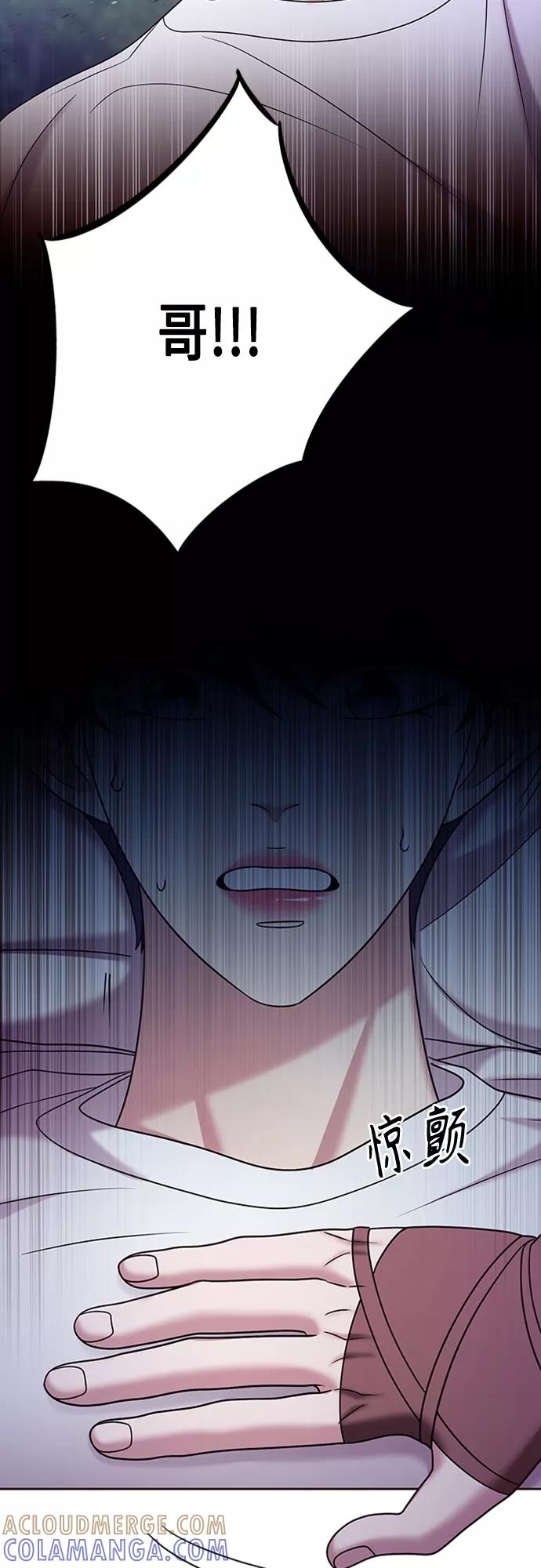 《追逐星星的少年们》第30集 第52页