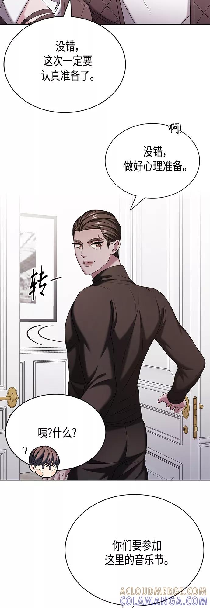 《追逐星星的少年们》第31集 第19页