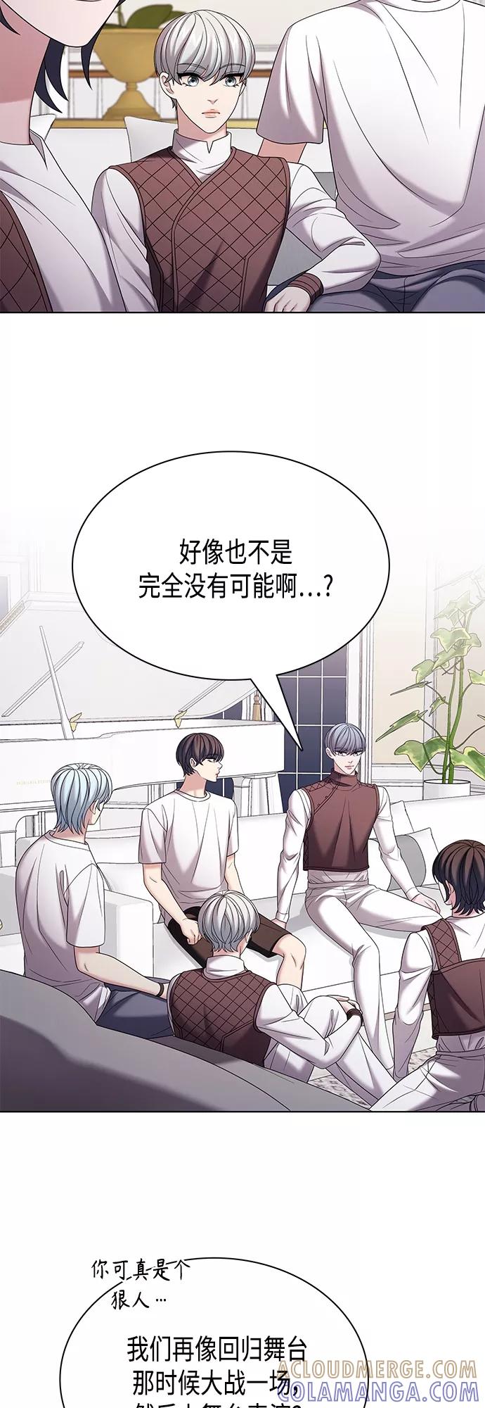 《追逐星星的少年们》第31集 第43页