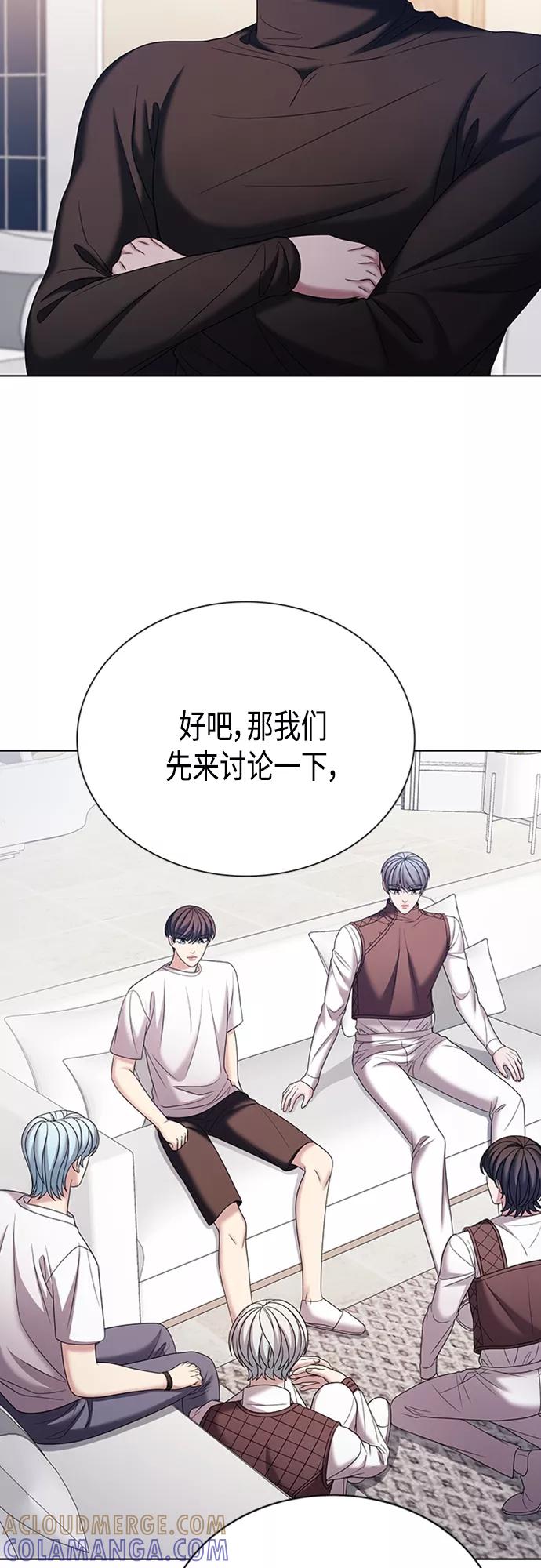 《追逐星星的少年们》第31集 第52页