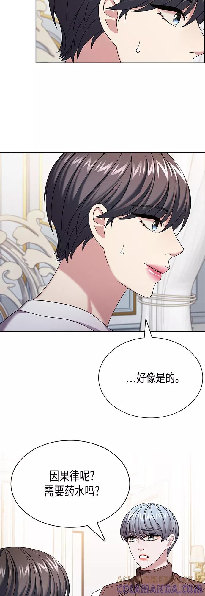 《追逐星星的少年们》第31集 第10页