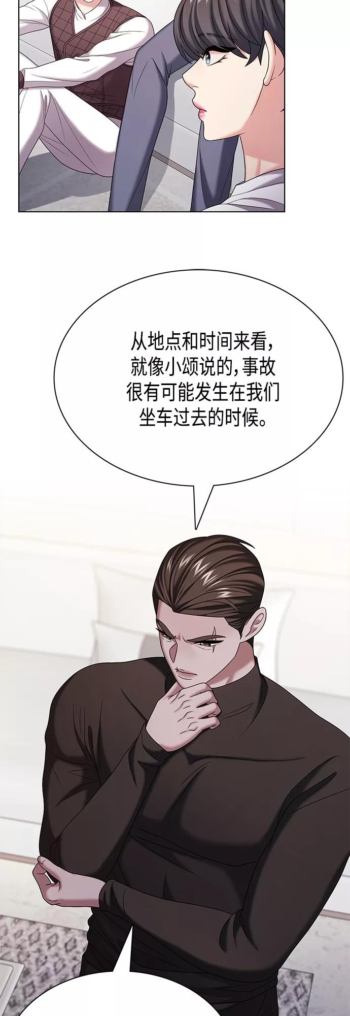 《追逐星星的少年们》第31集 第30页
