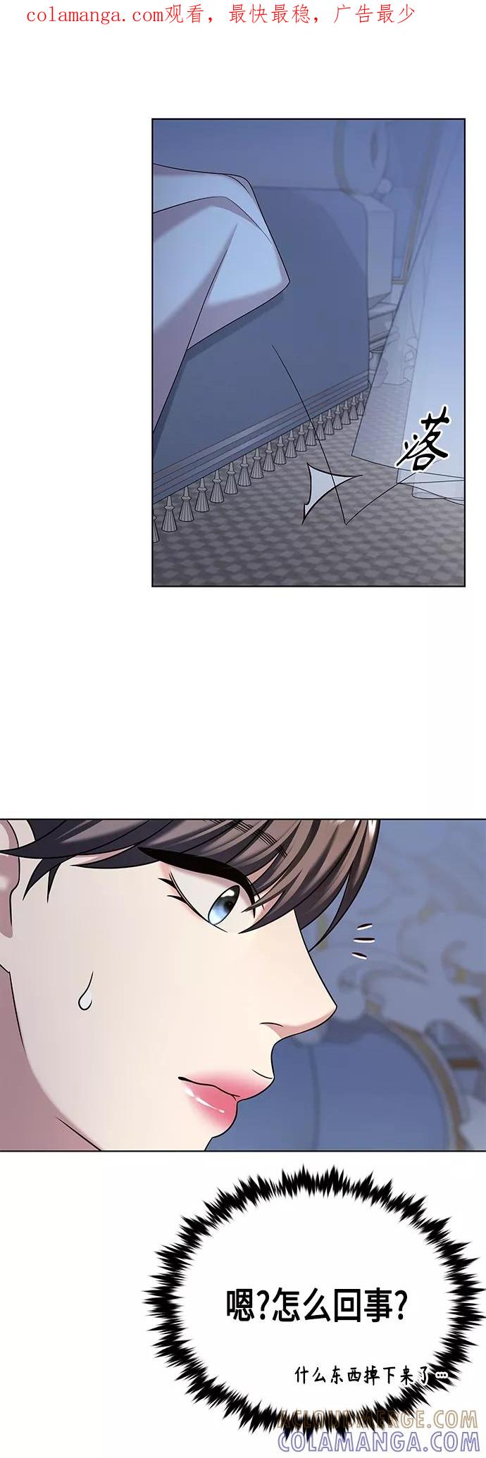 《追逐星星的少年们》第31集 第1页