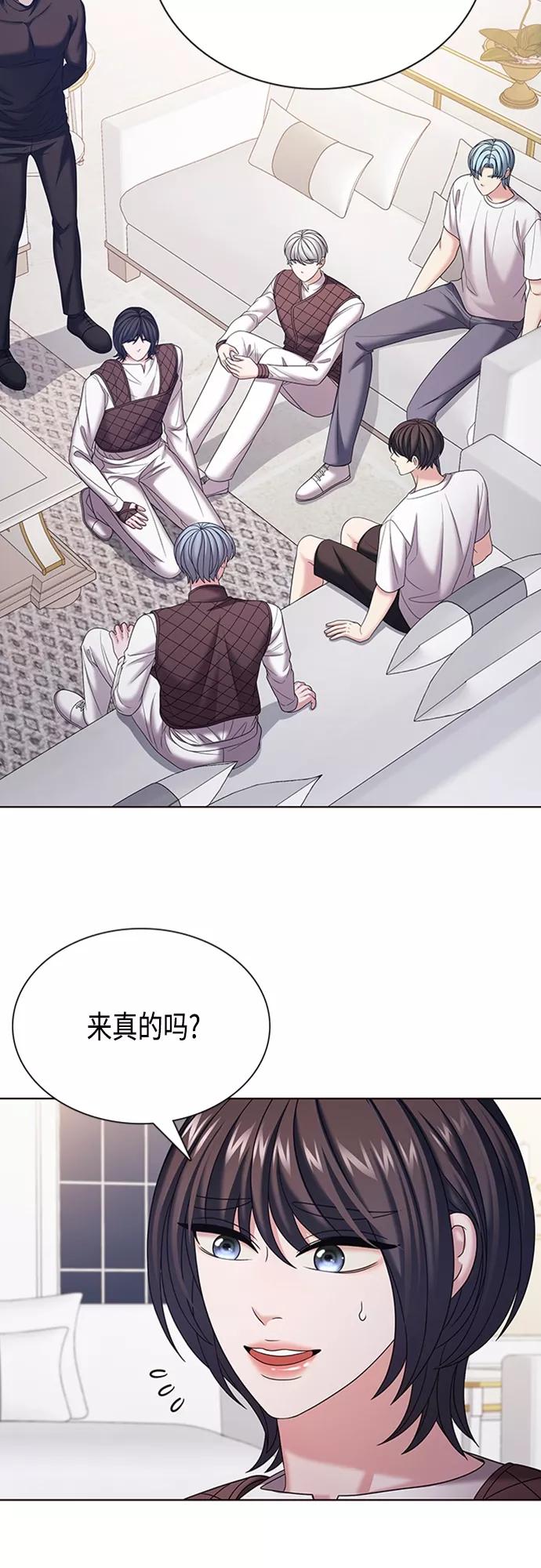 《追逐星星的少年们》第31集 第47页