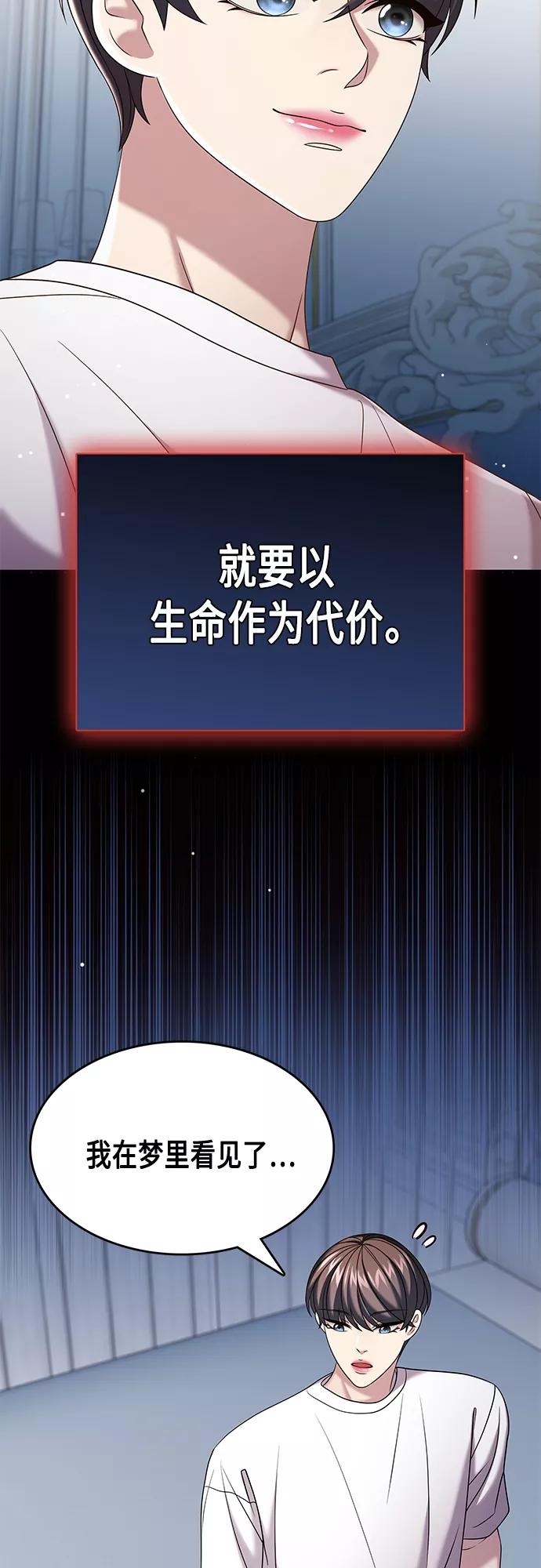 《追逐星星的少年们》第31集 第14页