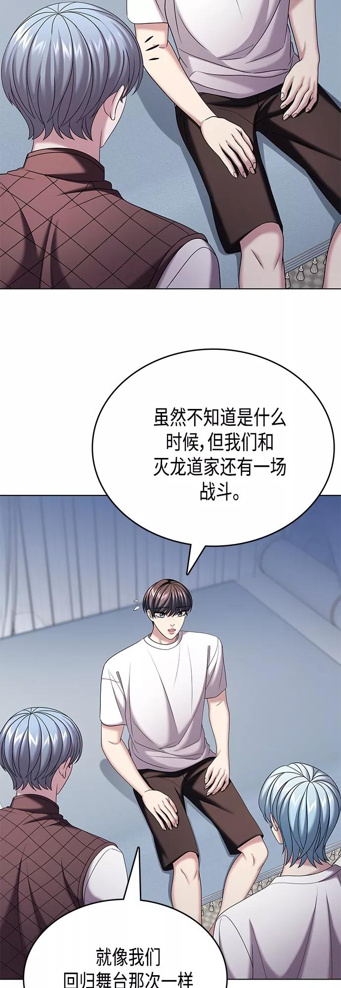 《追逐星星的少年们》第31集 第15页