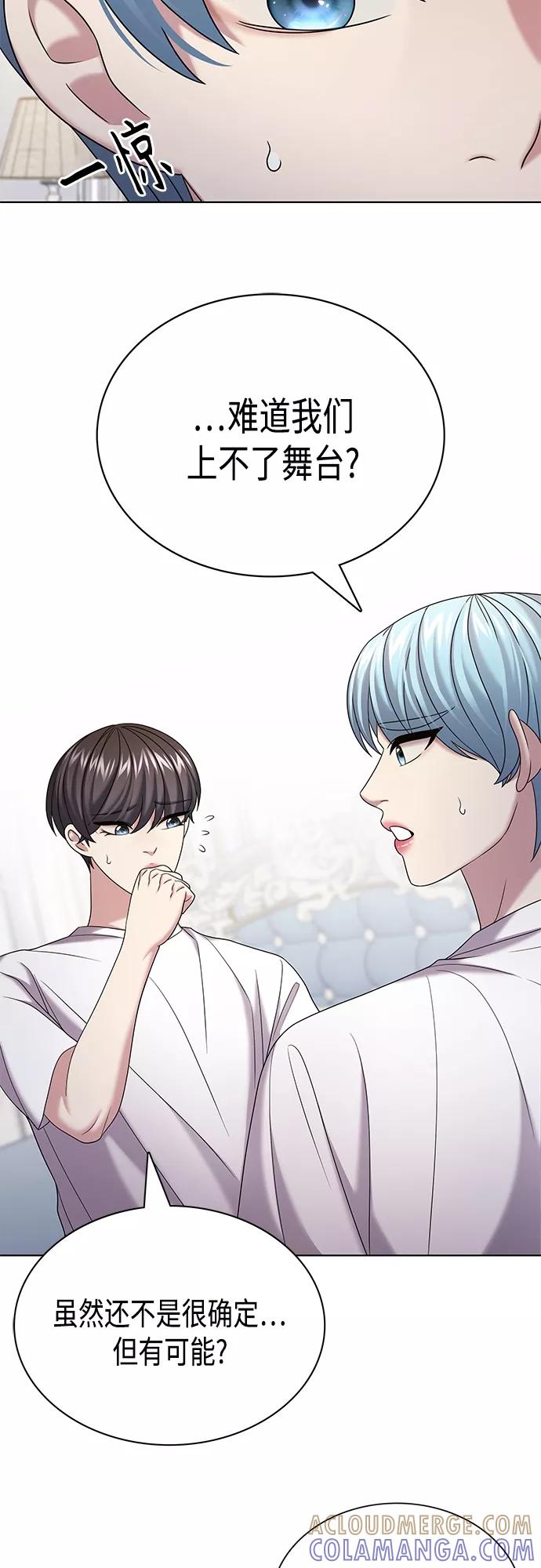 《追逐星星的少年们》第31集 第25页