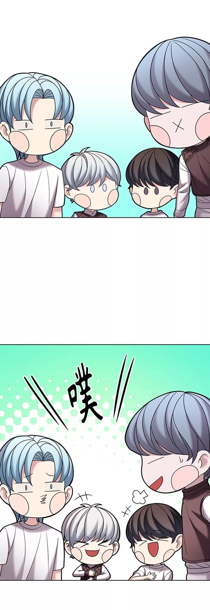 《追逐星星的少年们》第31集 第50页