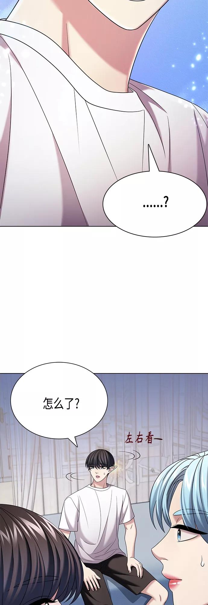 《追逐星星的少年们》第31集 第6页