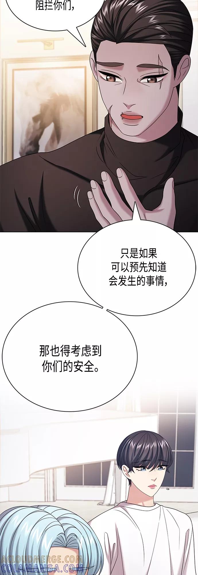 《追逐星星的少年们》第31集 第37页