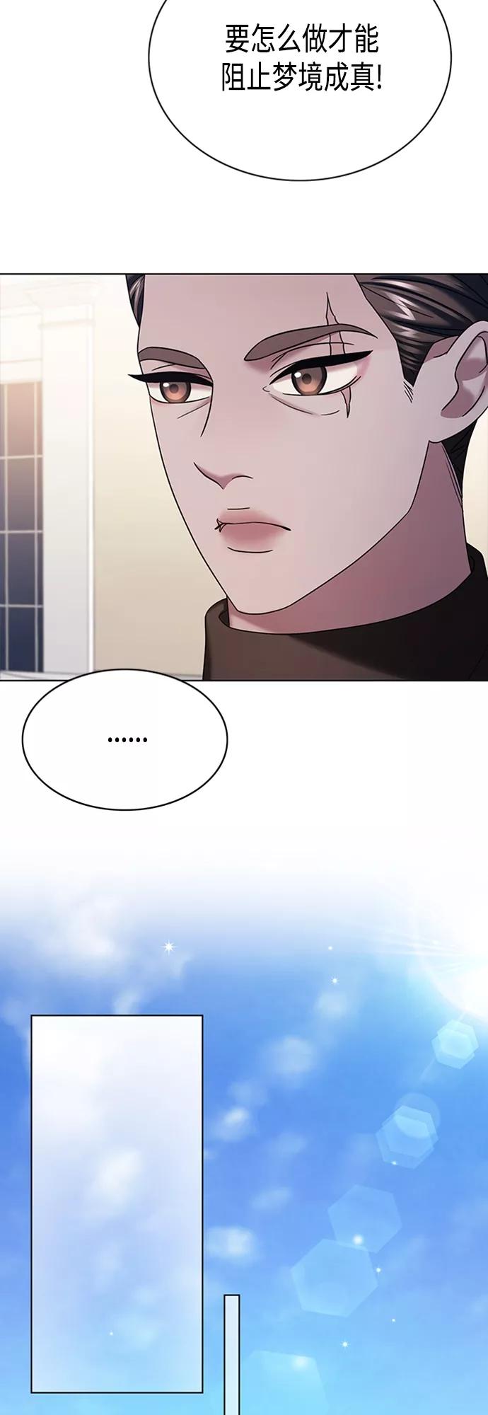 《追逐星星的少年们》第31集 第53页