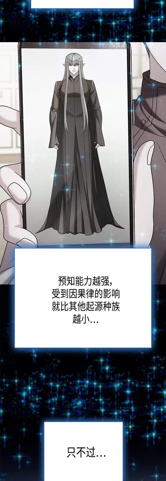 《追逐星星的少年们》第31集 第12页