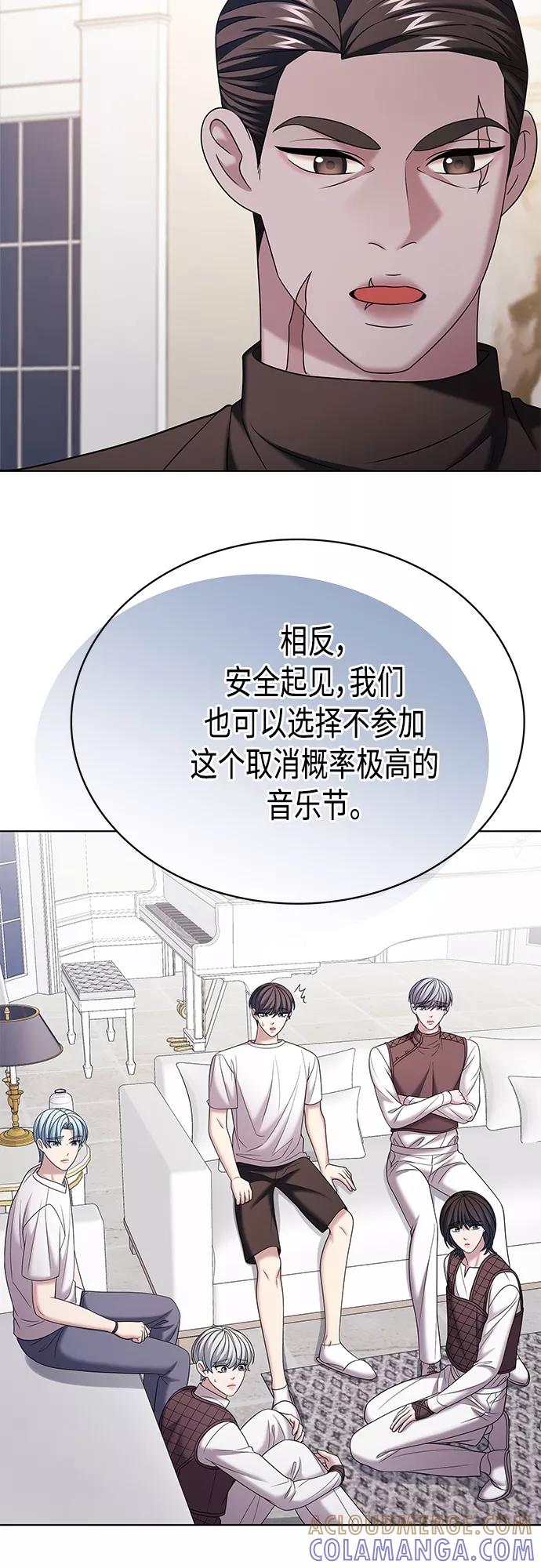 《追逐星星的少年们》第31集 第34页