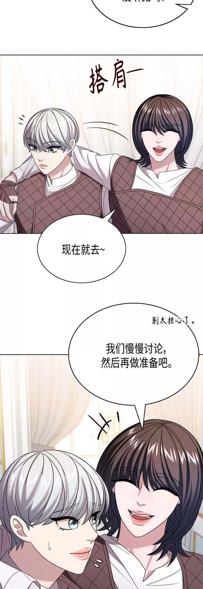 《追逐星星的少年们》第31集 第18页
