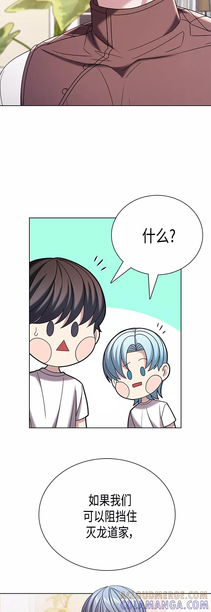 《追逐星星的少年们》第31集 第40页