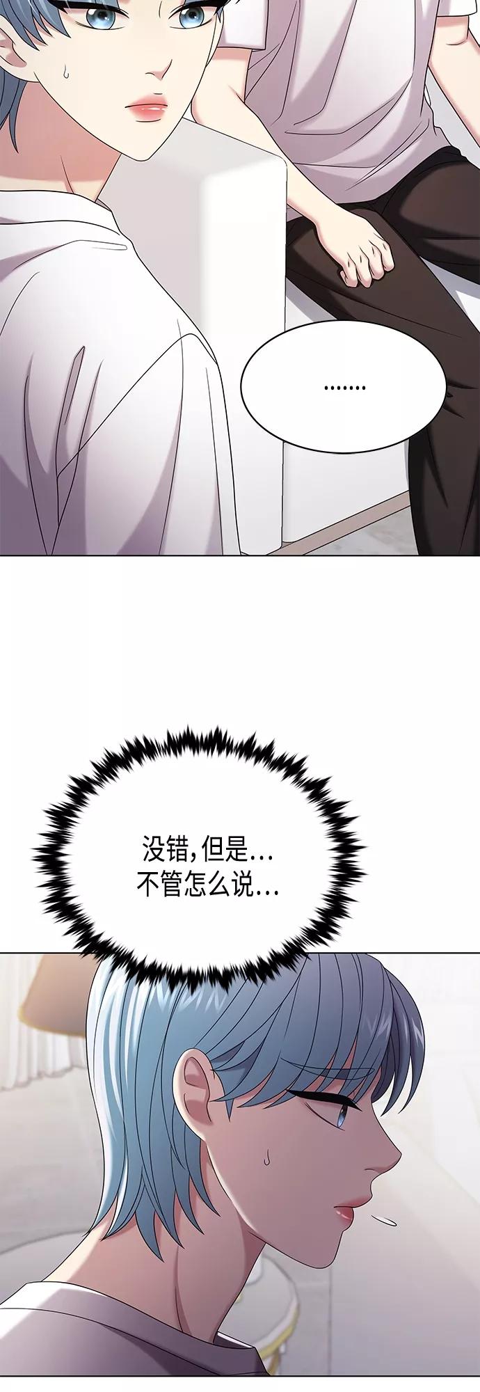 《追逐星星的少年们》第31集 第38页
