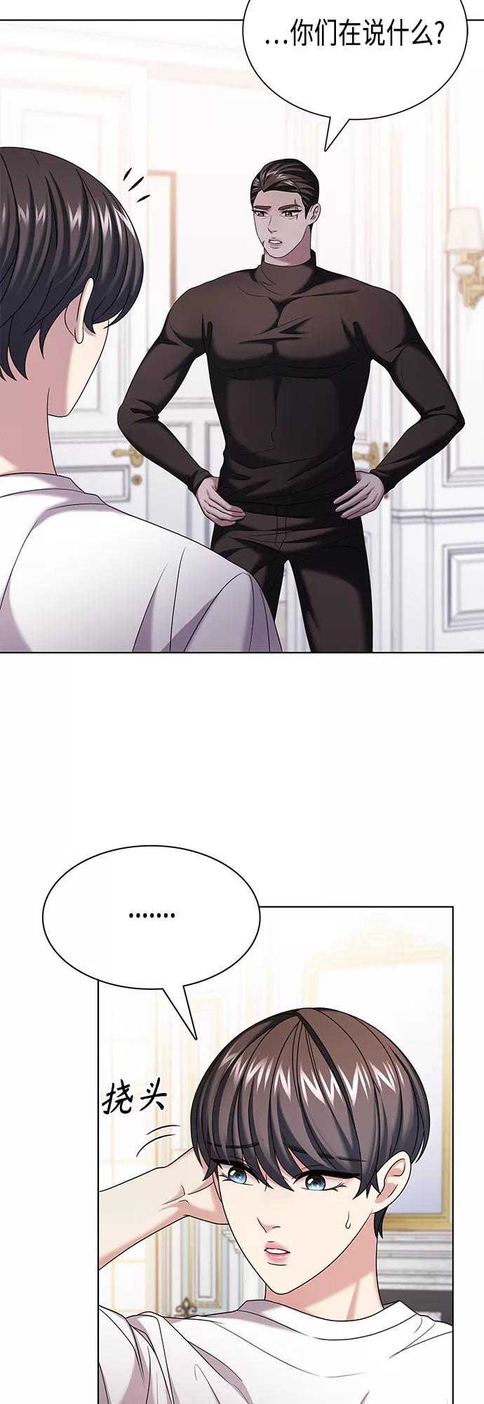《追逐星星的少年们》第31集 第26页