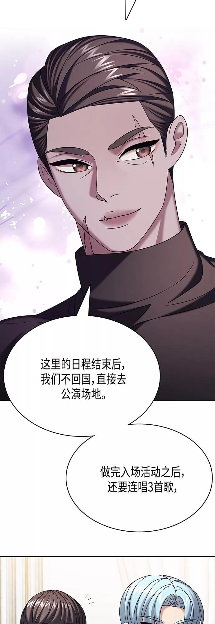 《追逐星星的少年们》第31集 第20页