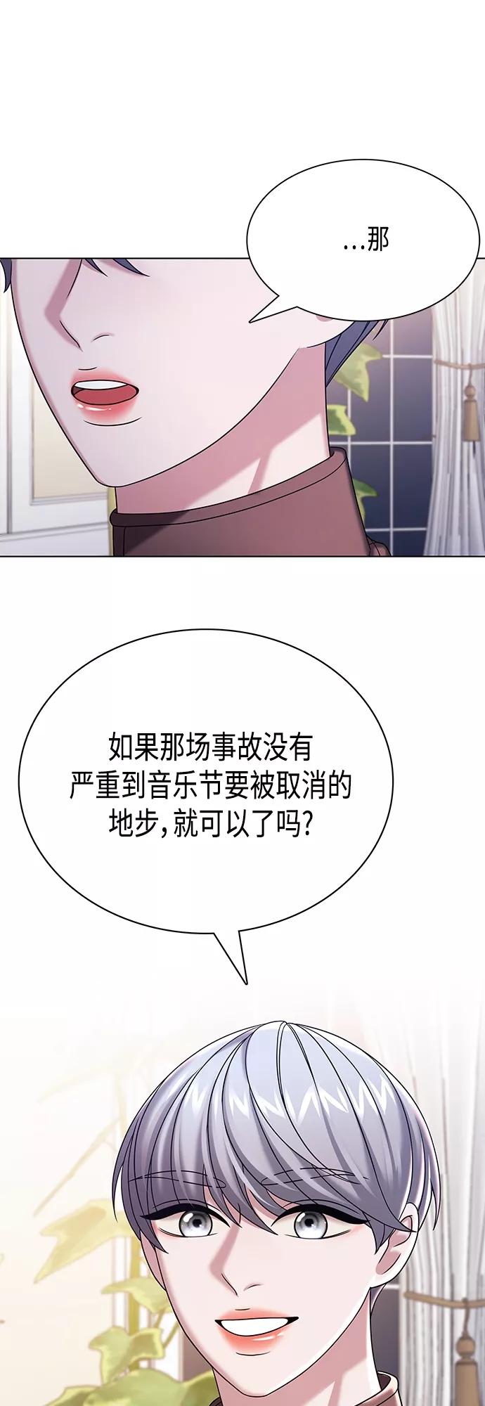《追逐星星的少年们》第31集 第39页