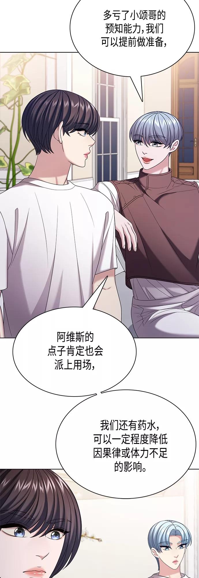 《追逐星星的少年们》第31集 第42页