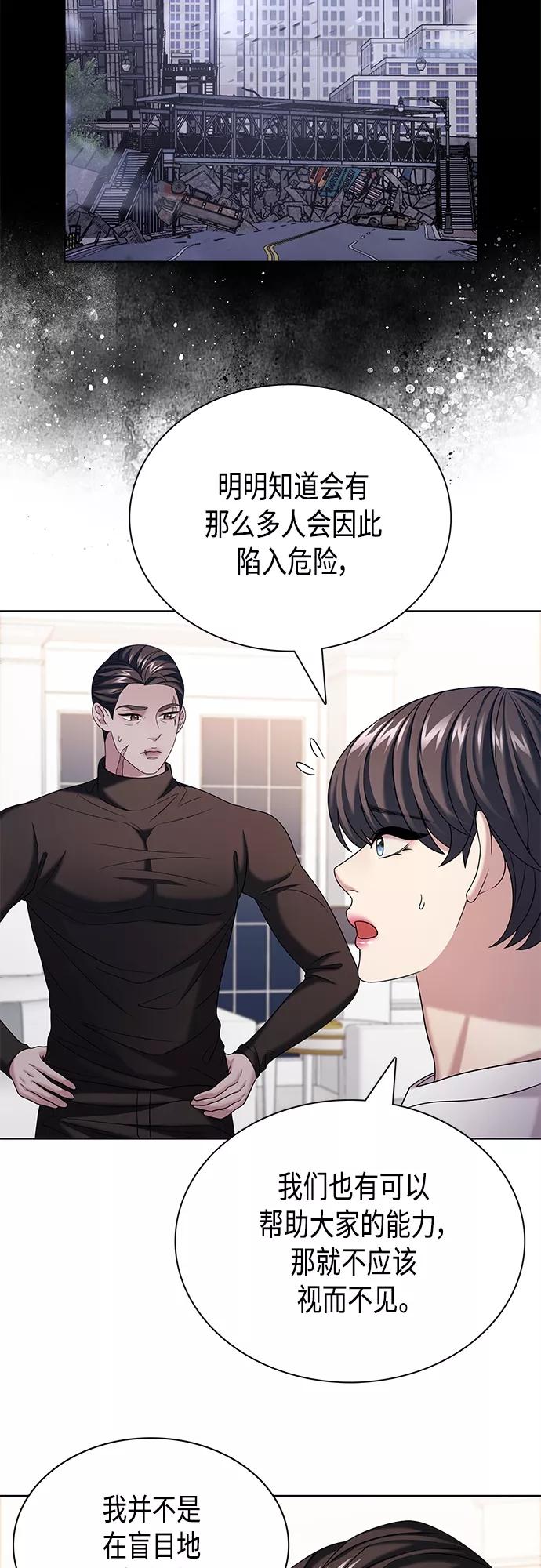 《追逐星星的少年们》第31集 第36页
