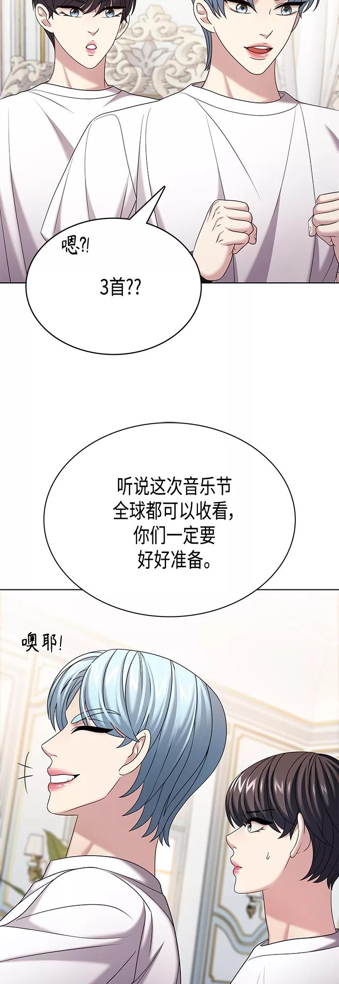 《追逐星星的少年们》第31集 第21页