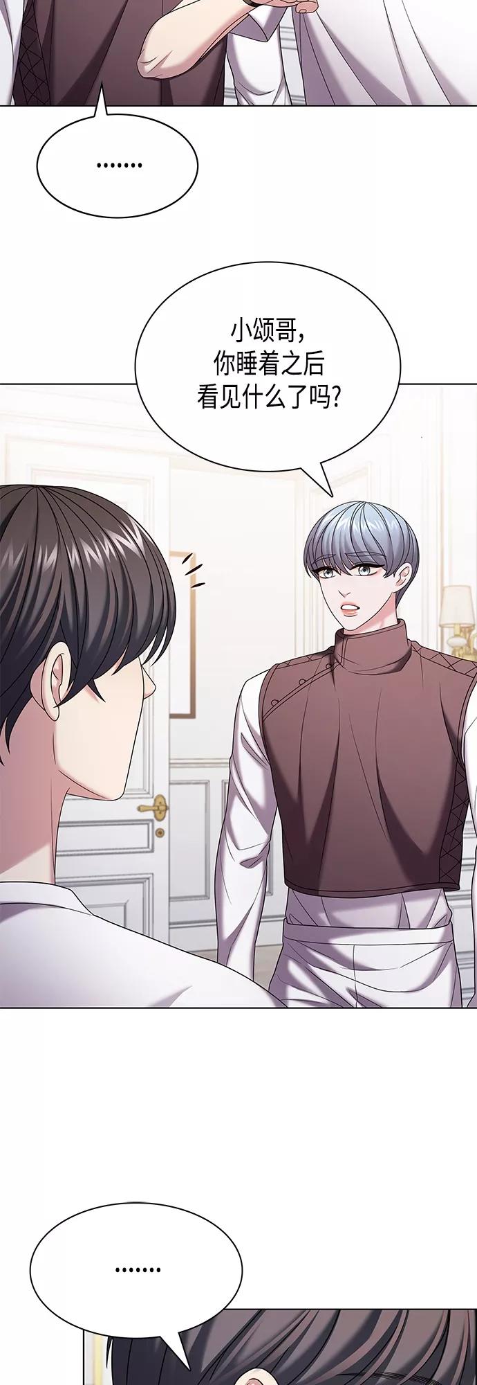 《追逐星星的少年们》第31集 第9页