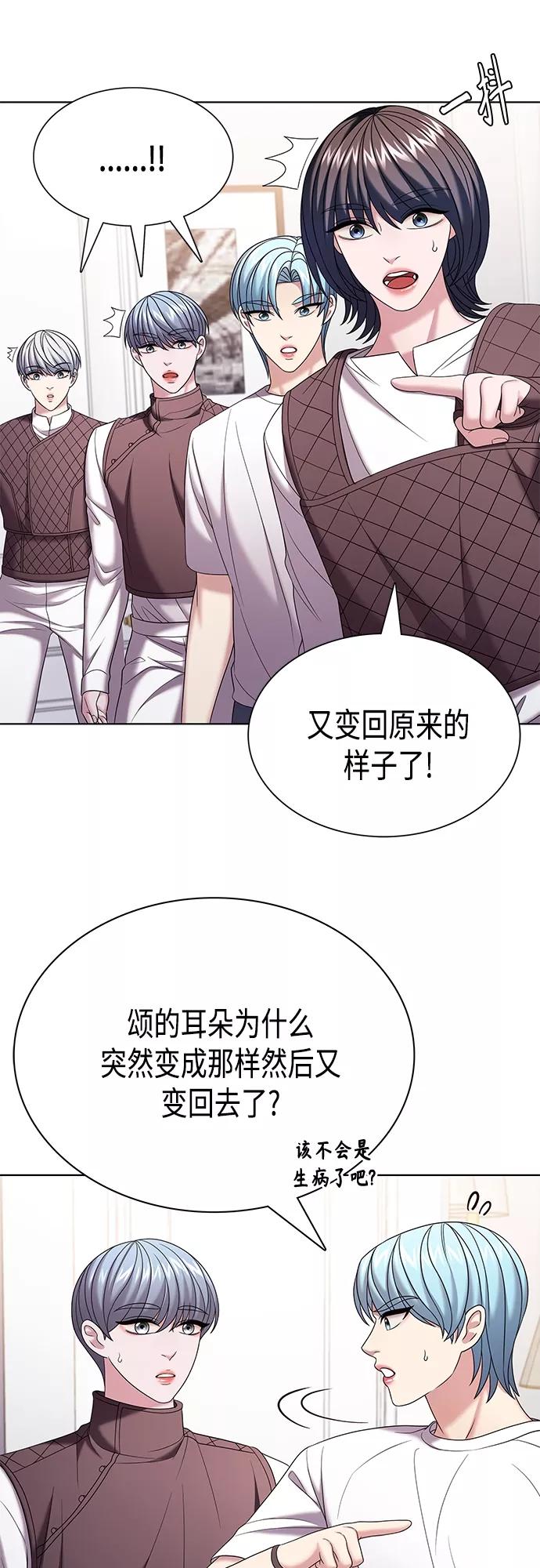 《追逐星星的少年们》第31集 第8页
