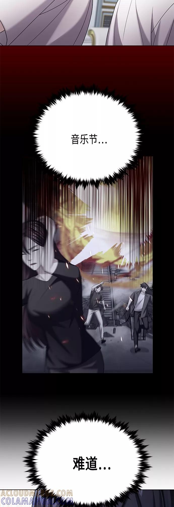 《追逐星星的少年们》第31集 第22页