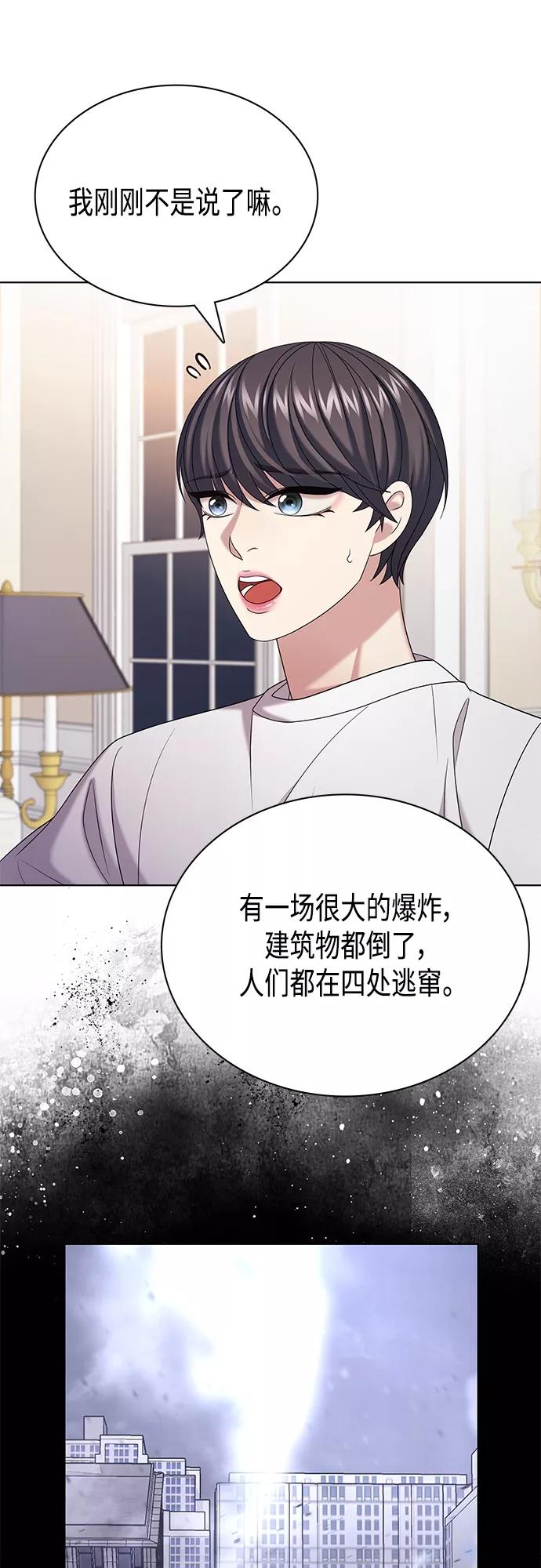《追逐星星的少年们》第31集 第35页