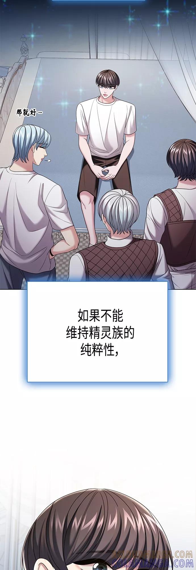 《追逐星星的少年们》第31集 第13页