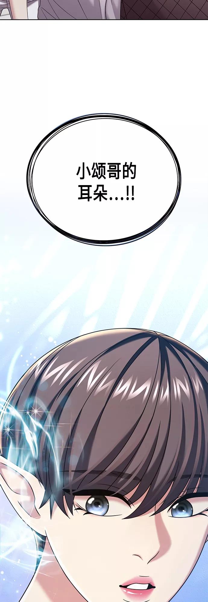 《追逐星星的少年们》第31集 第5页