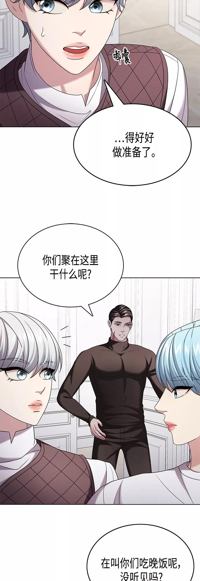 《追逐星星的少年们》第31集 第17页