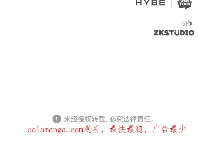 《追逐星星的少年们》第31集 第57页