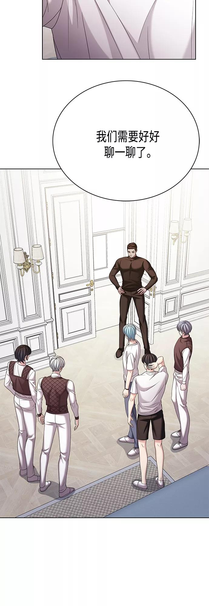 《追逐星星的少年们》第31集 第27页