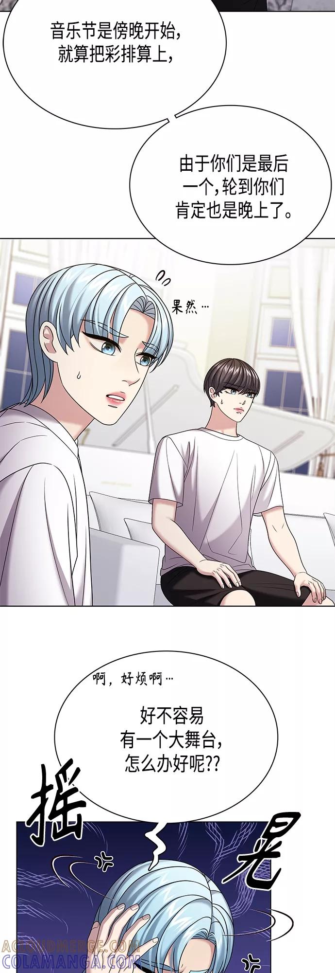 《追逐星星的少年们》第31集 第31页