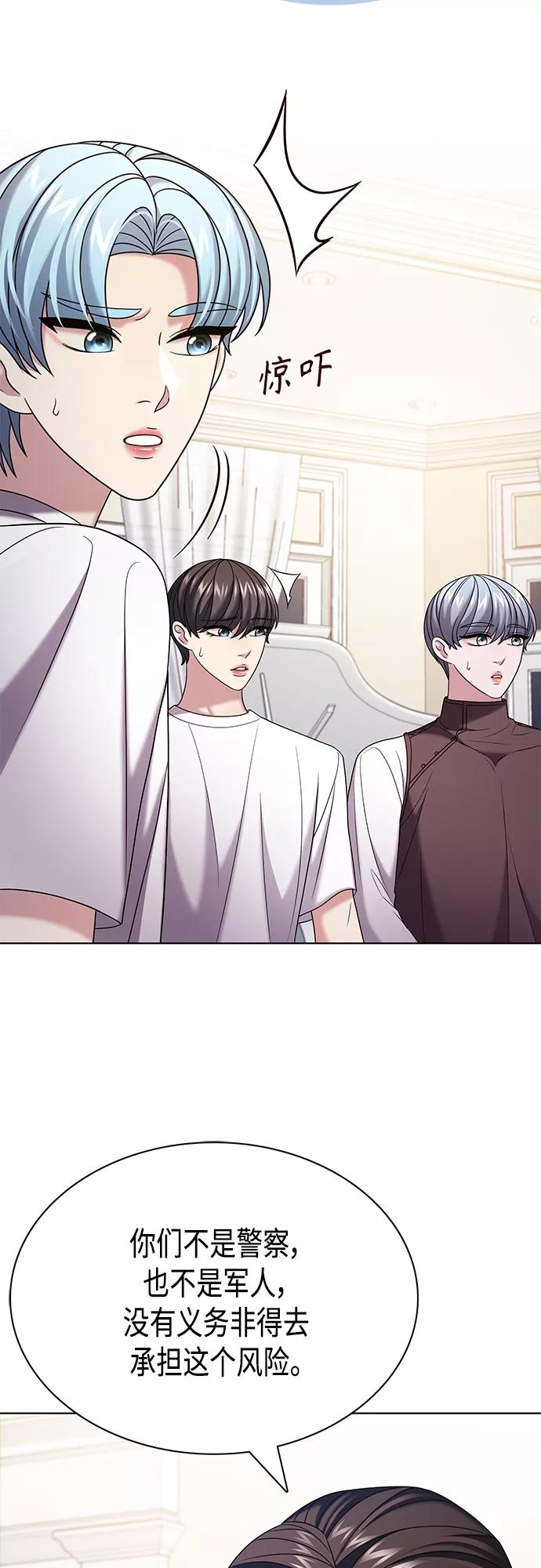 《追逐星星的少年们》第31集 第33页