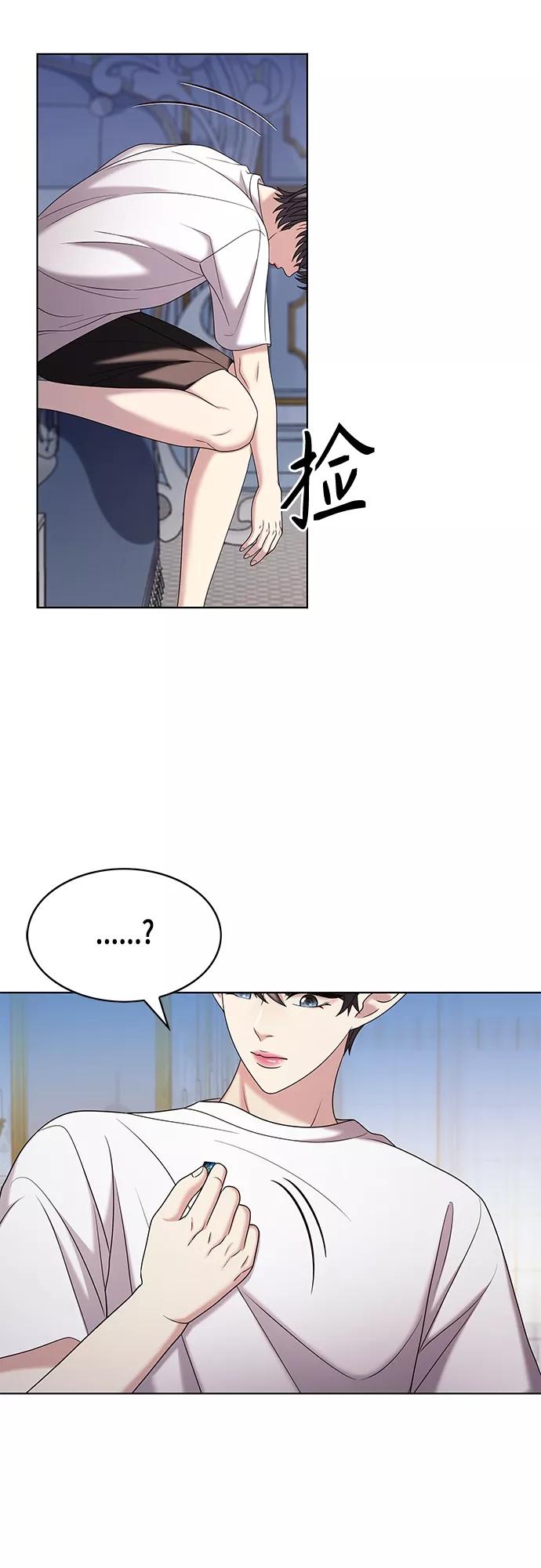 《追逐星星的少年们》第31集 第2页