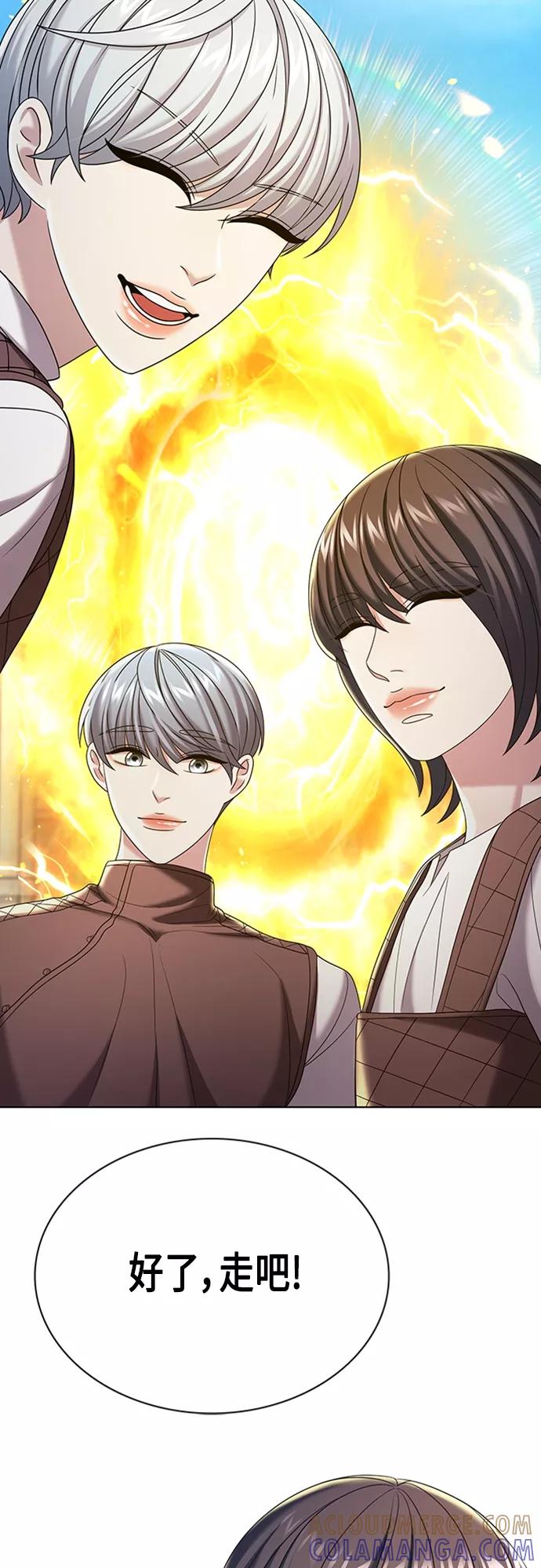 《追逐星星的少年们》第31集 第55页