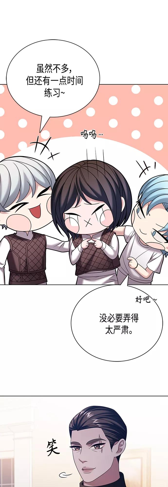 《追逐星星的少年们》第31集 第51页