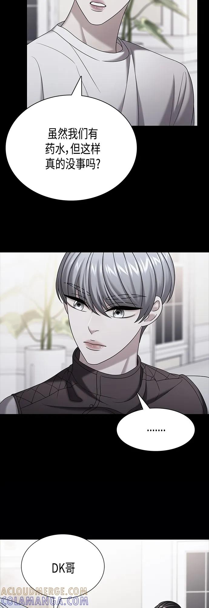 《追逐星星的少年们》第32集 第22页