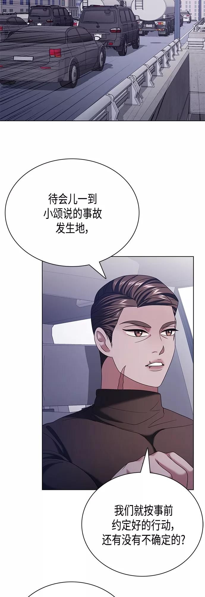 《追逐星星的少年们》第32集 第12页
