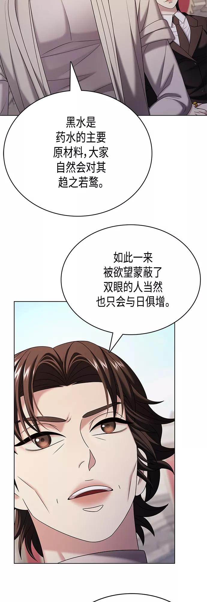 《追逐星星的少年们》第32集 第3页