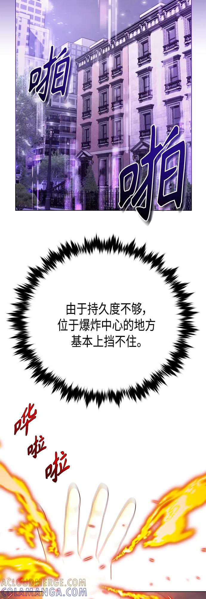 《追逐星星的少年们》第32集 第31页