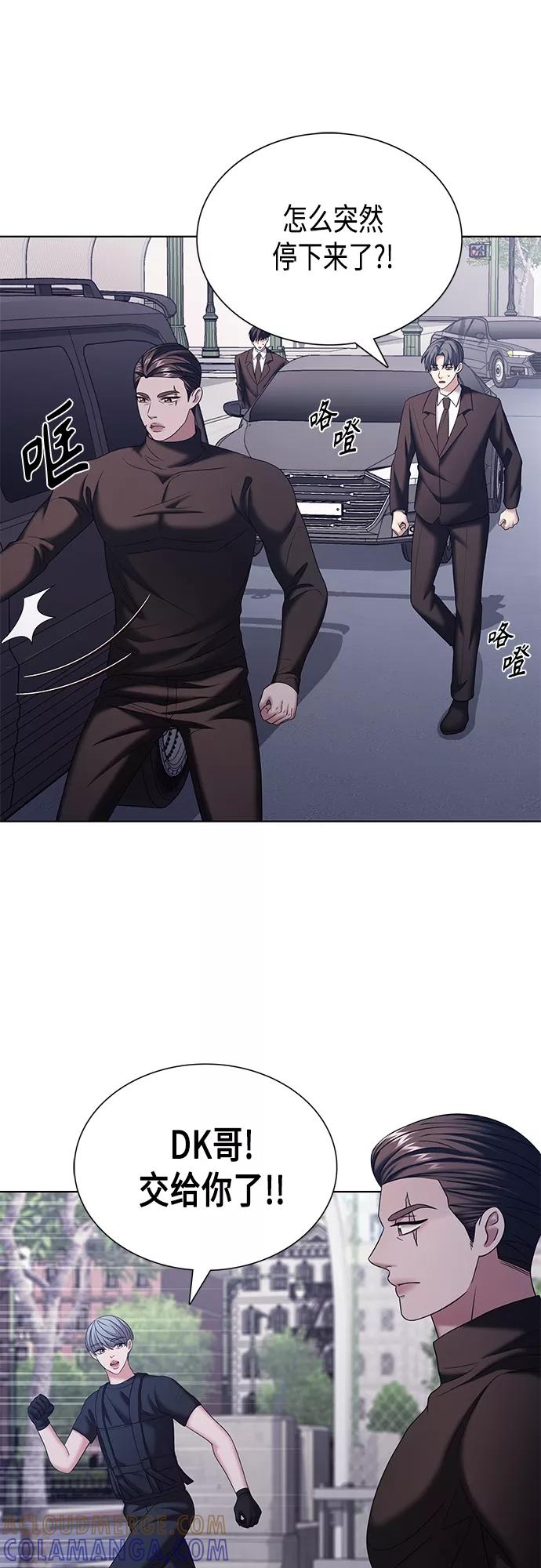 《追逐星星的少年们》第32集 第19页