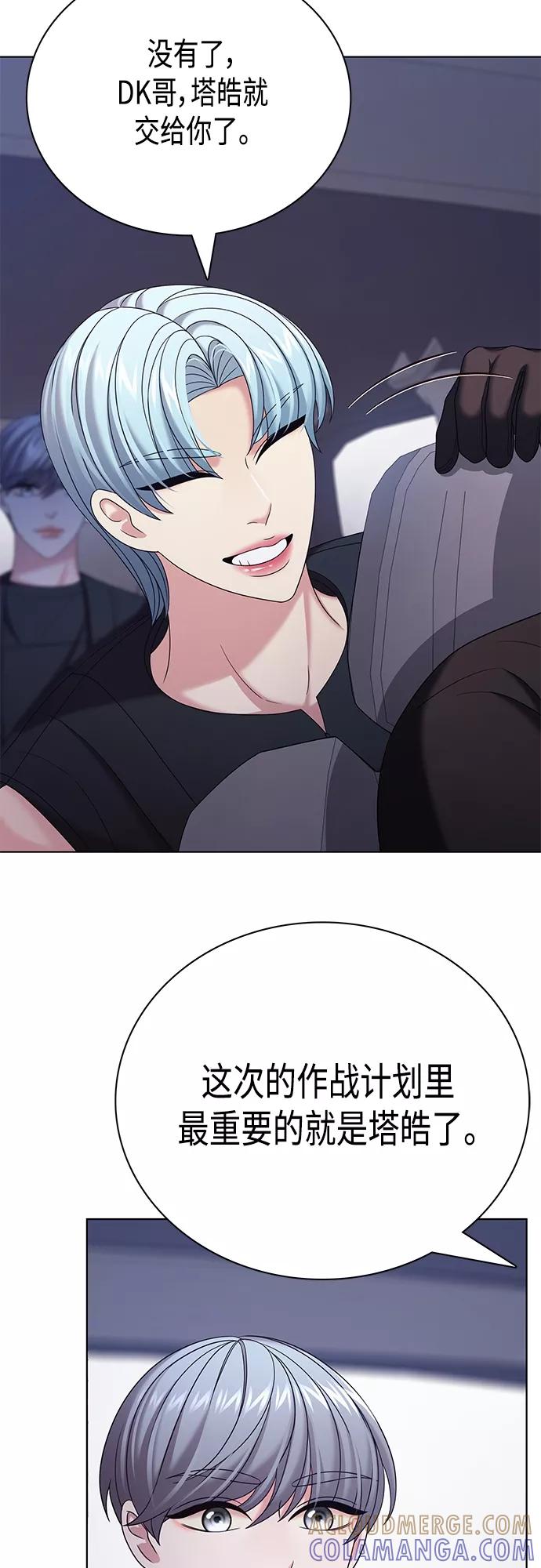 《追逐星星的少年们》第32集 第13页